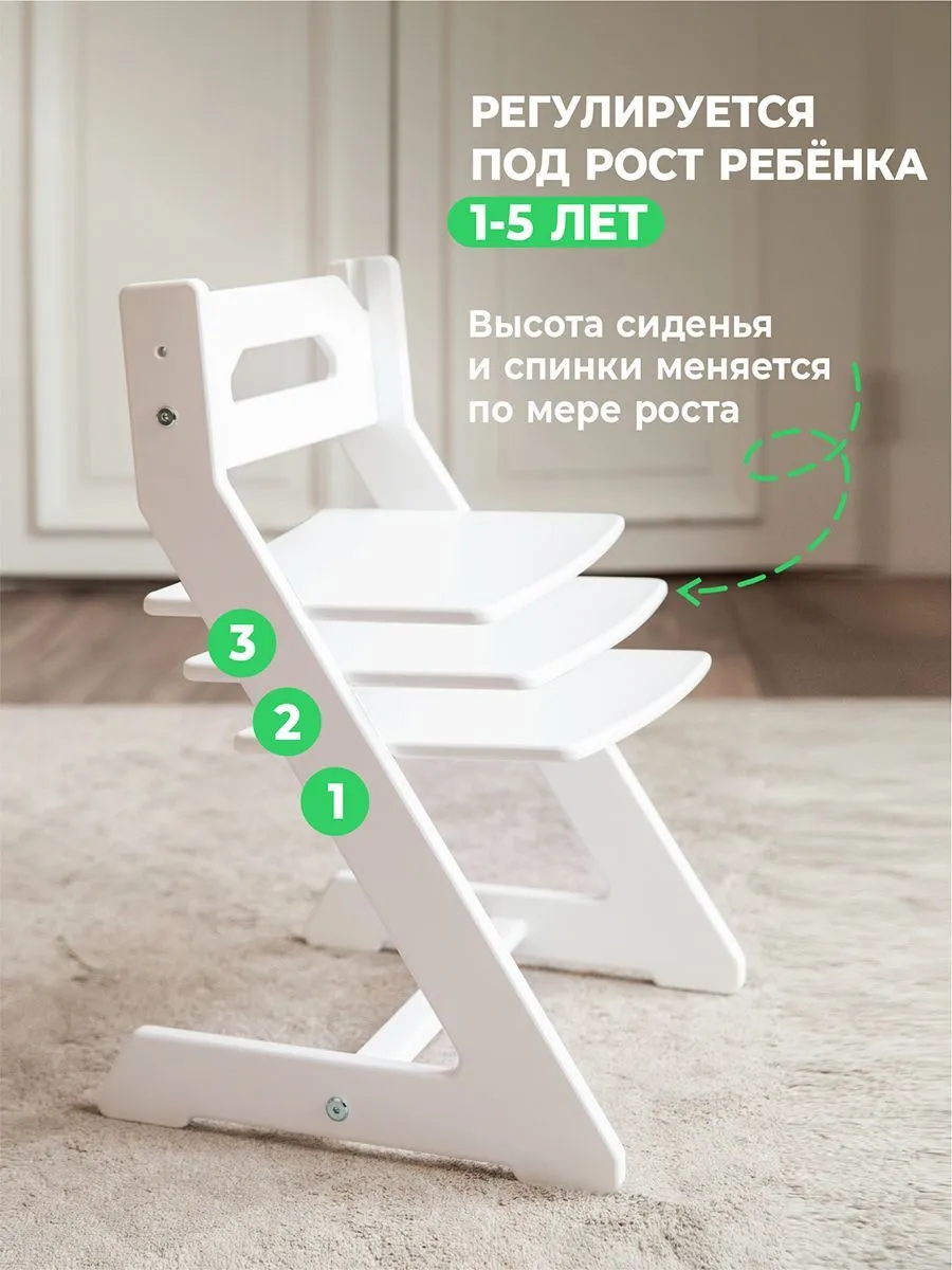 Стульчик МИНИ