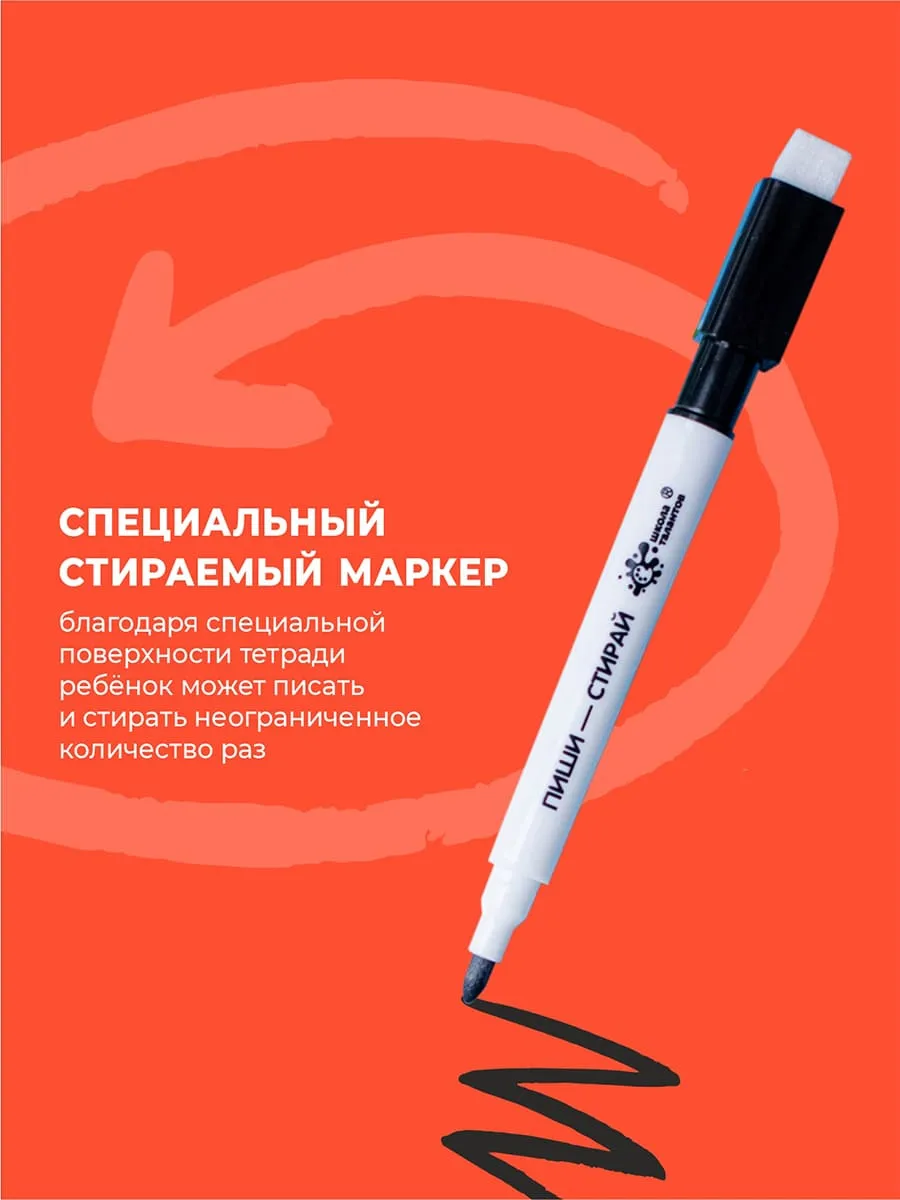 Книга развивающая Пиши-Стирай ЦИФРЫ 4-5 лет
