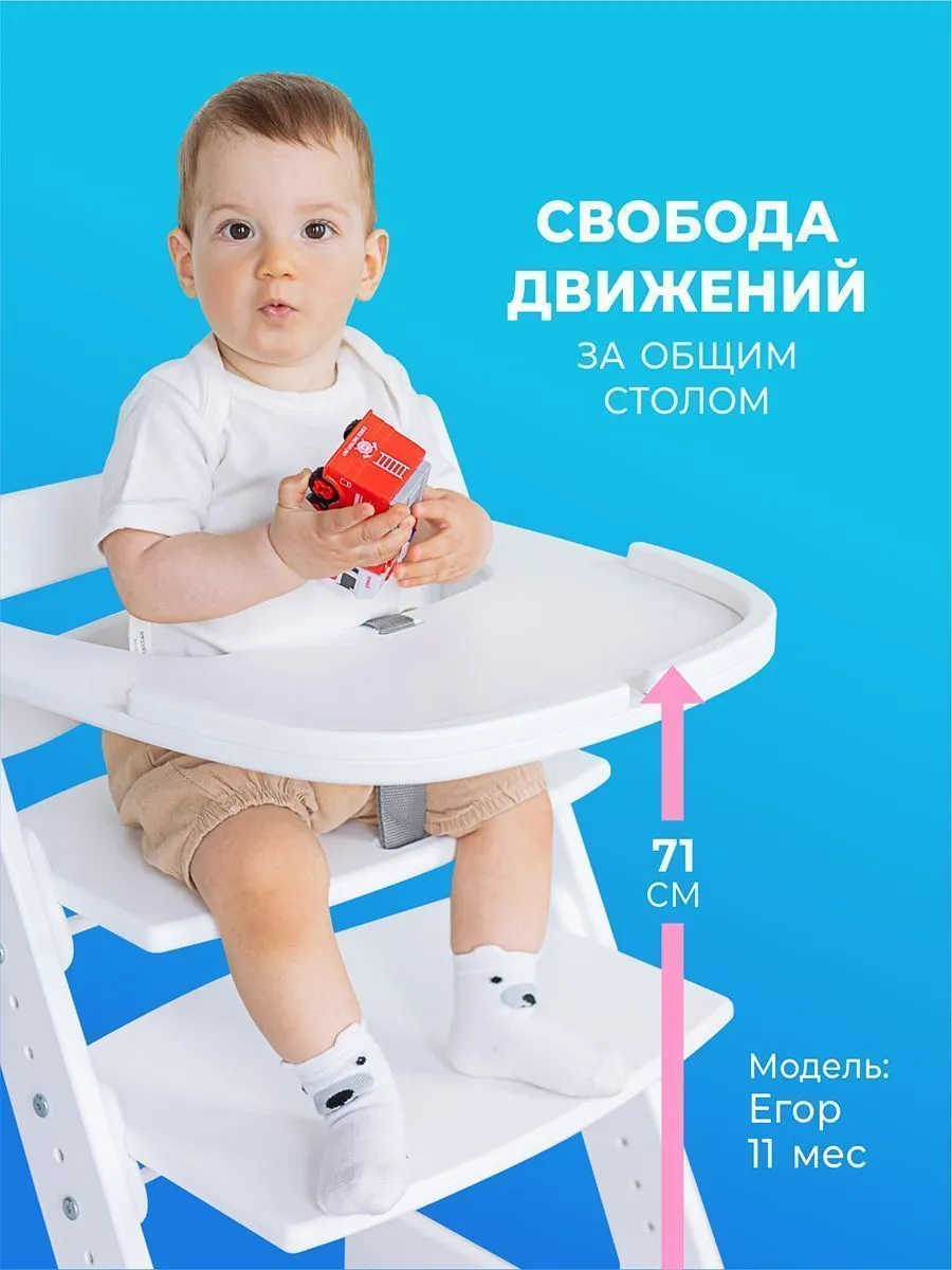 Стульчик для кормления Комфорт PRO — Белый