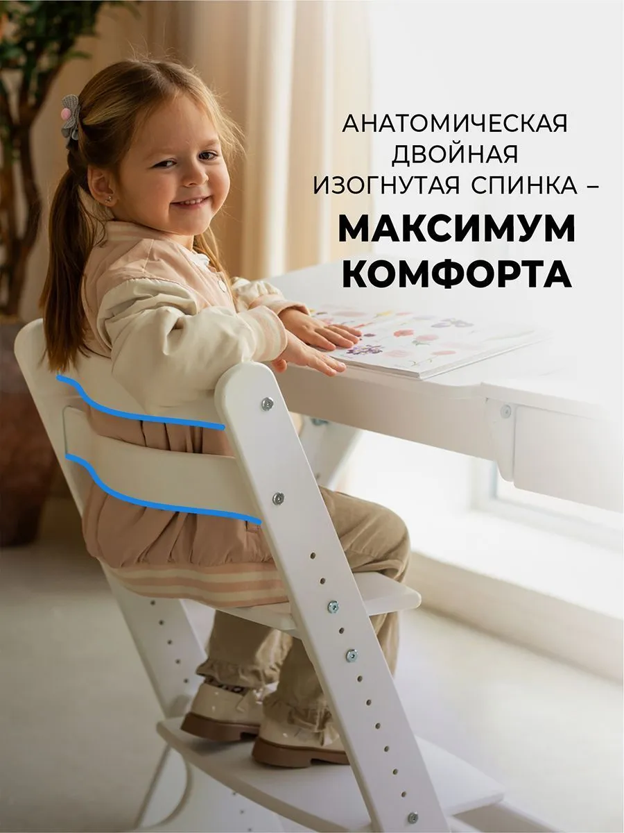 Стульчик для кормления Комфорт PRO — Белый