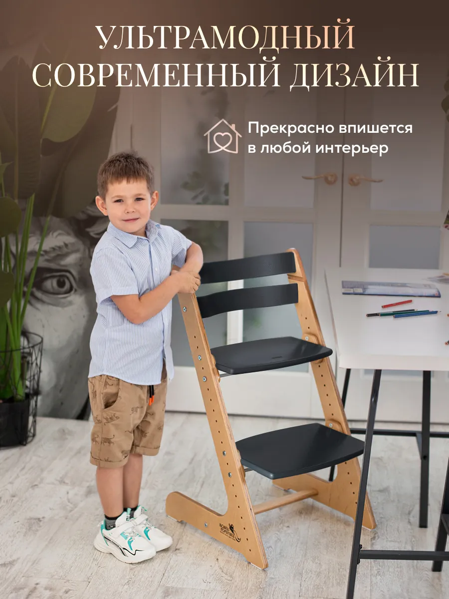 Растущий стул Комфорт PRO — Дуэт