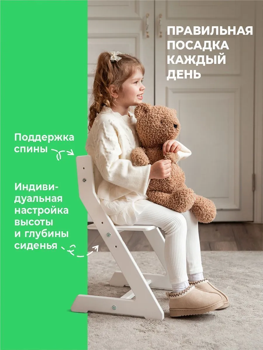 Стульчик МИНИ