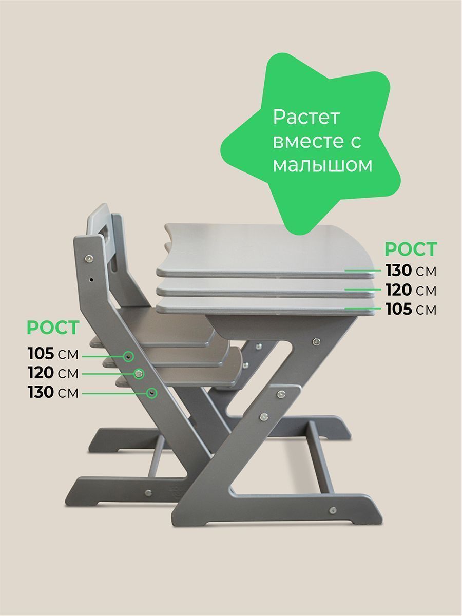 Растущая мебель МИНИ — Серый