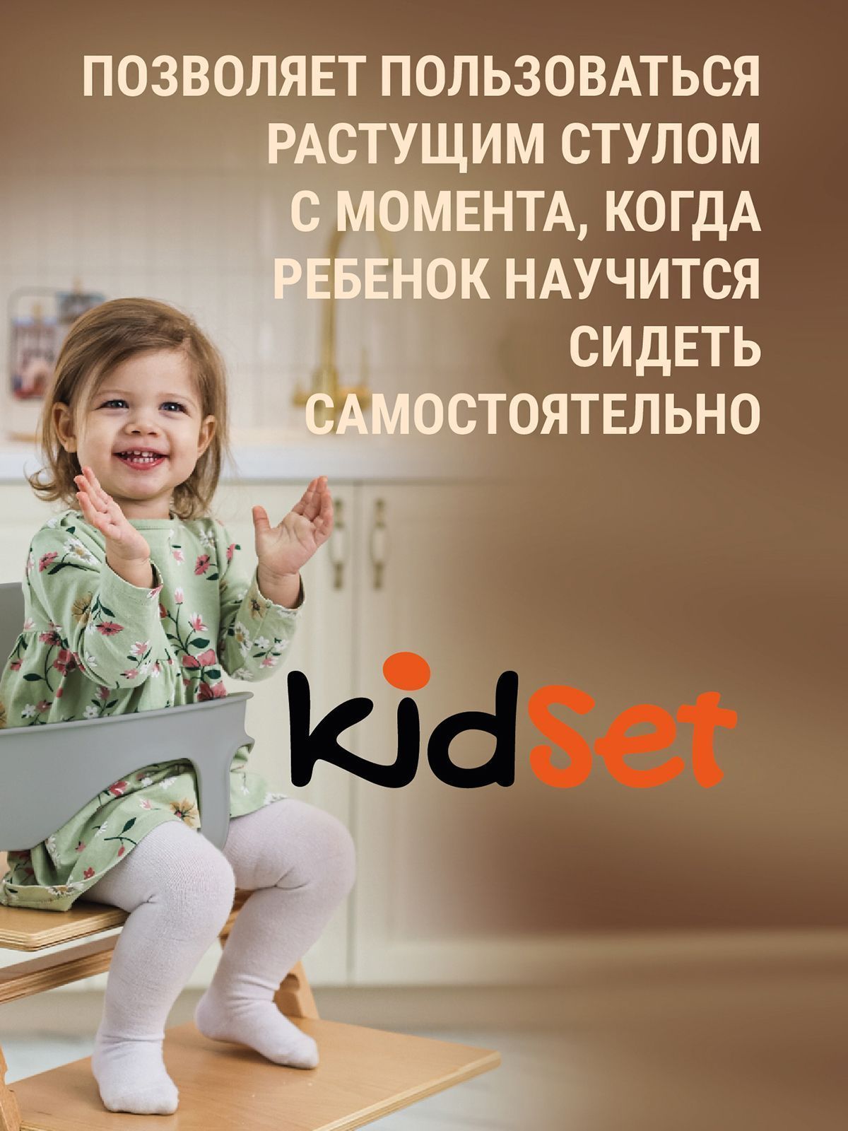 Ограничитель KidSet — Серый