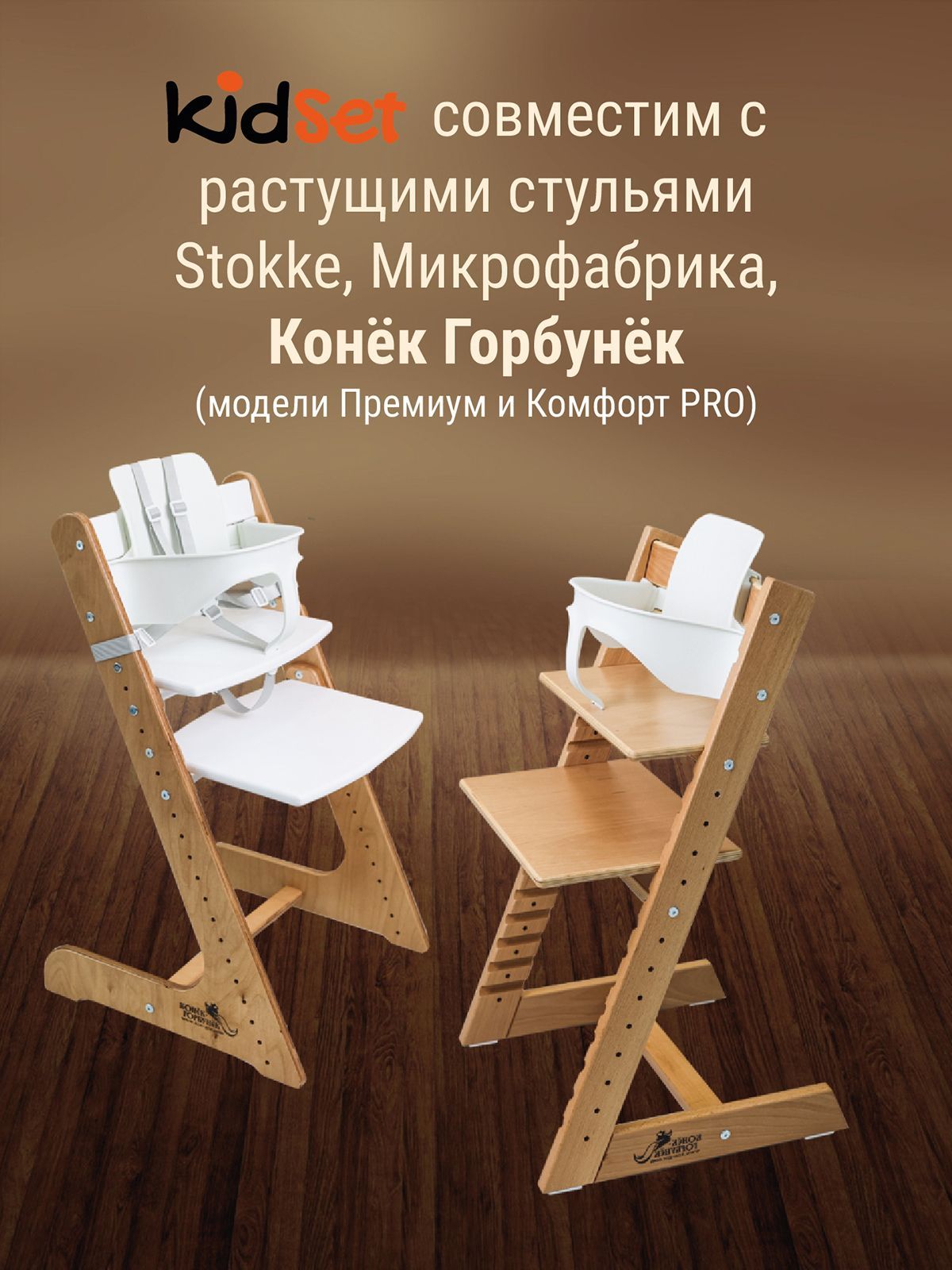 Ограничитель KidSet — Серый