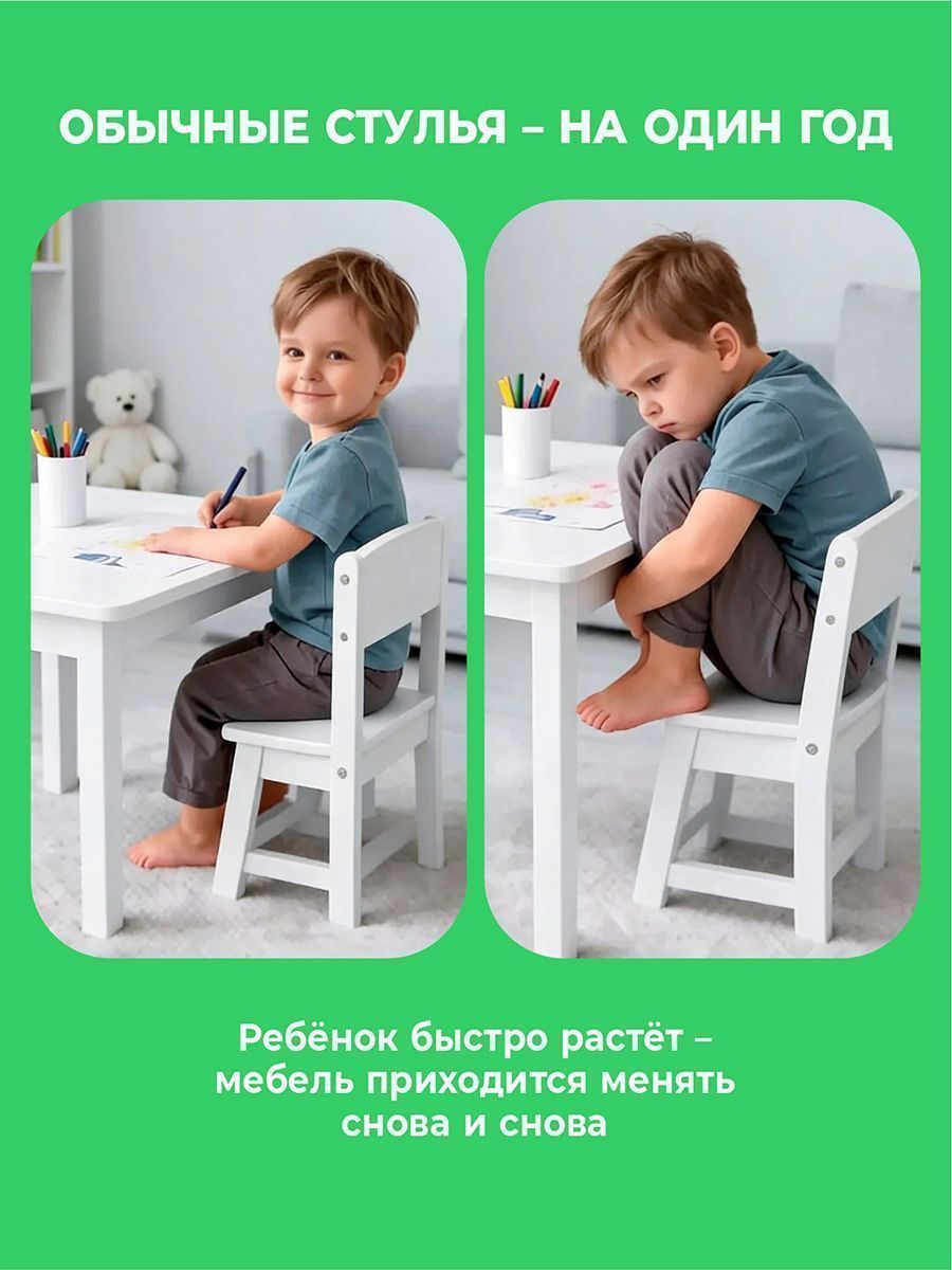 Стульчик МИНИ