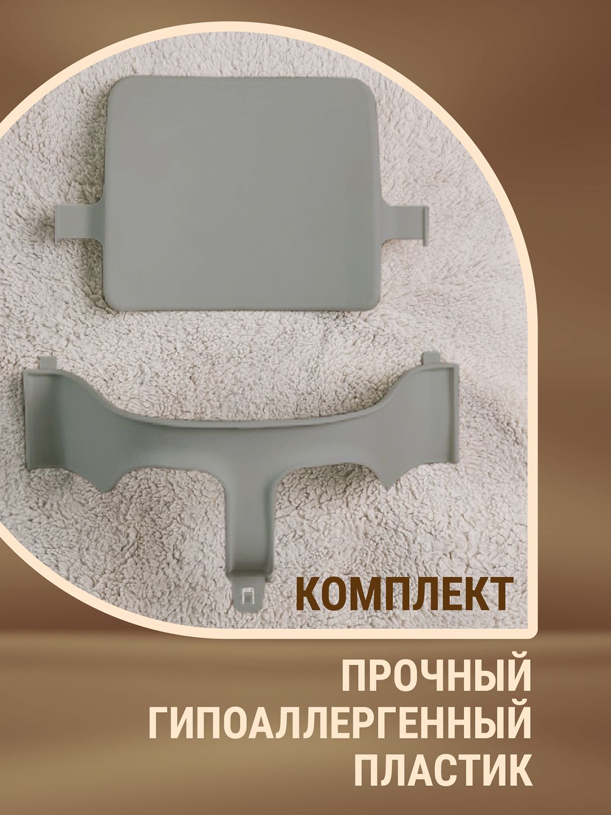 Ограничитель KidSet — Серый