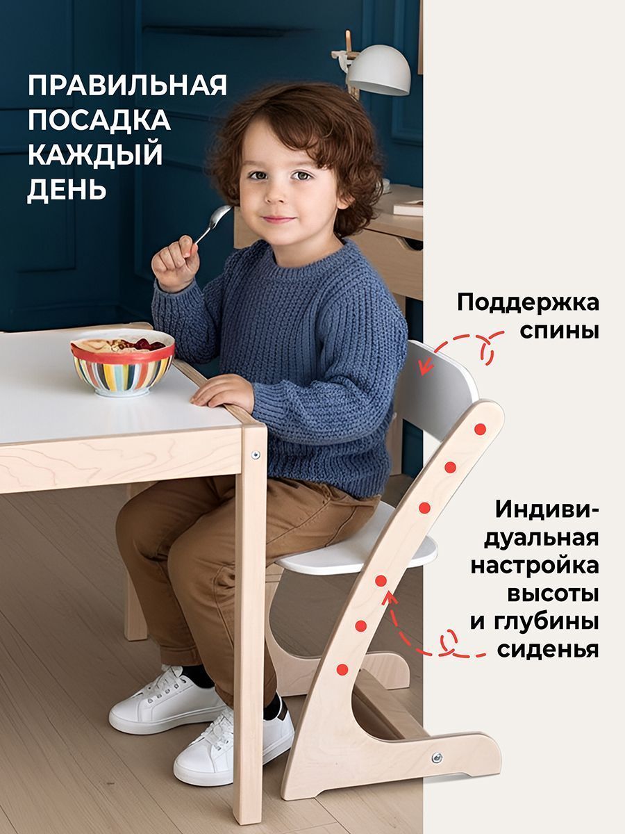 Стульчик МУЛЬТИ