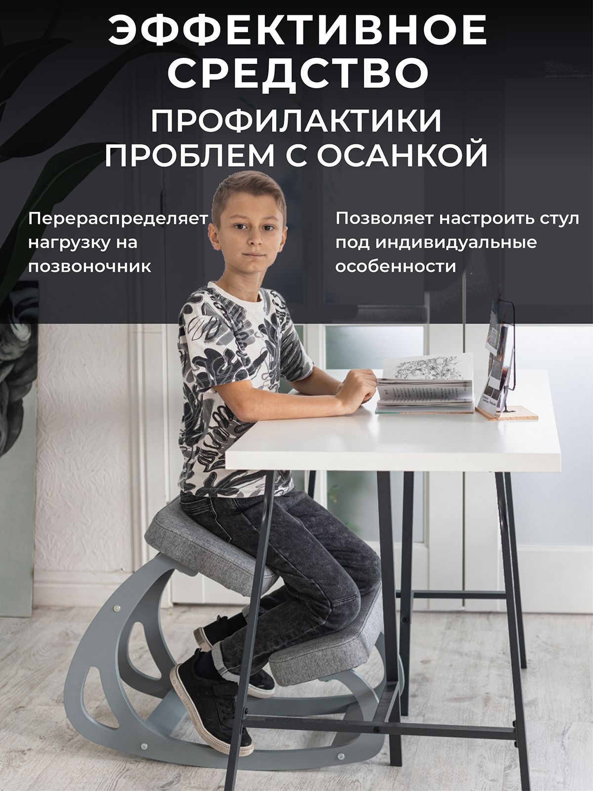 Коленный стул “Баланс”, мдф — Серый