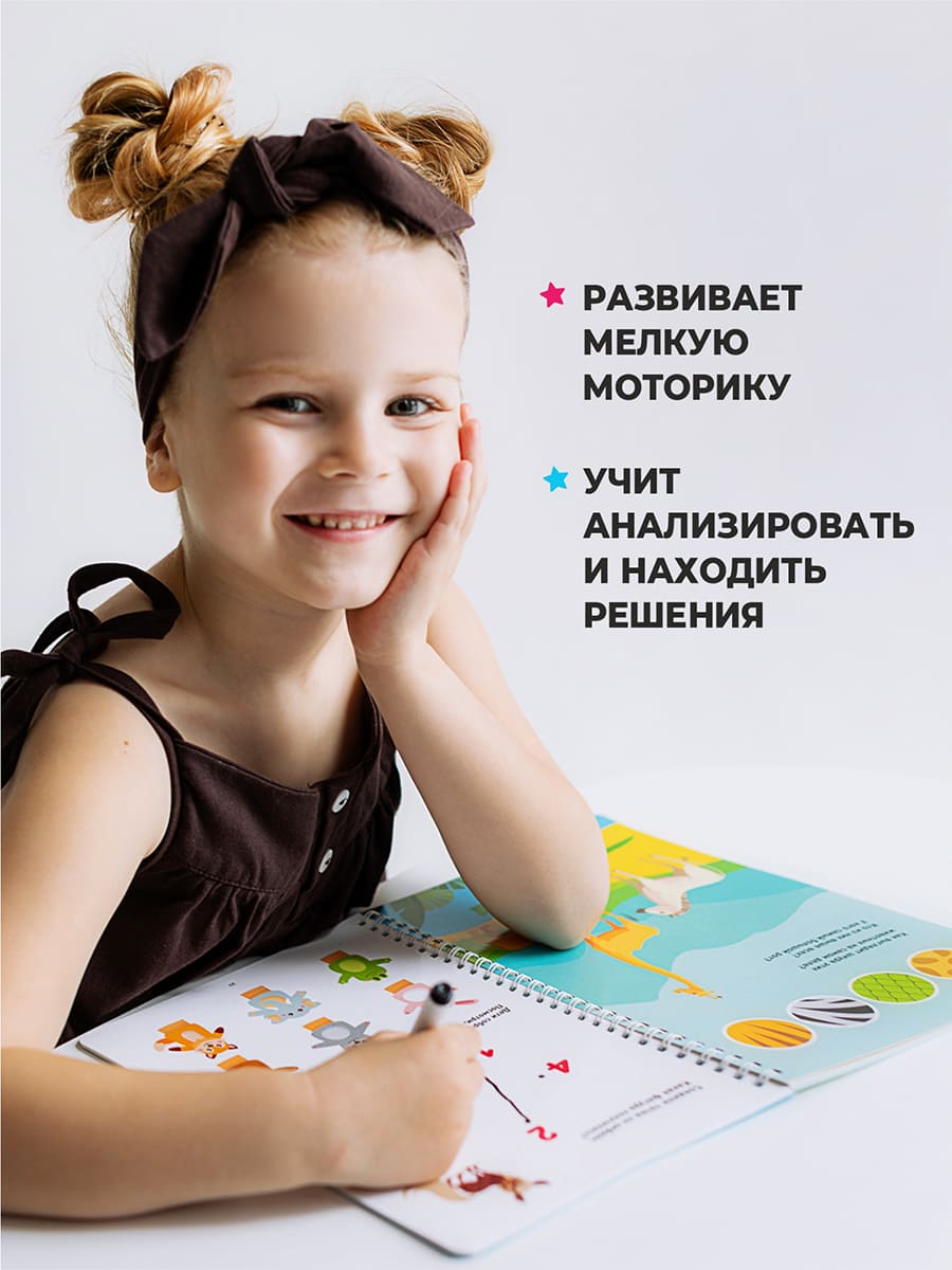 Книга развивающая Пиши-Стирай 3-4 лет