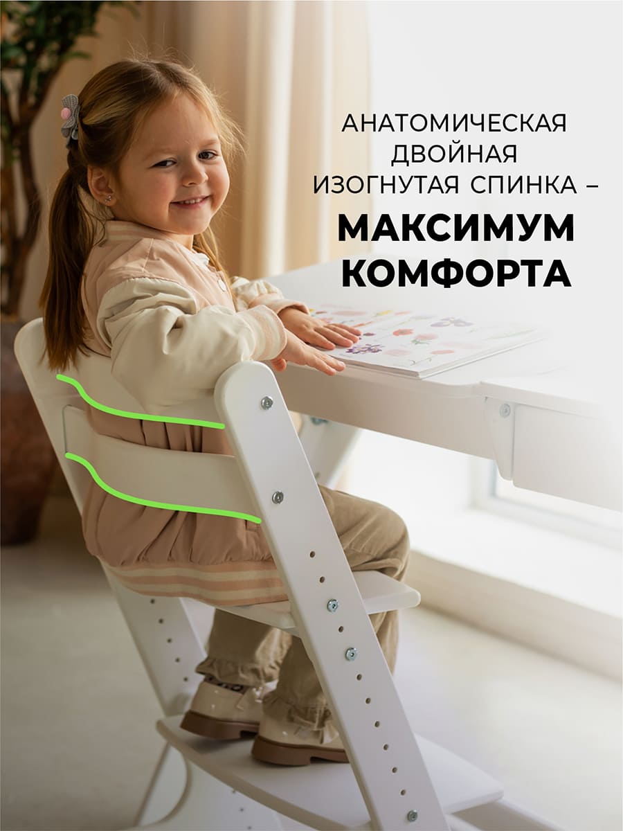 Стульчик для кормления Комфорт PRO — Белый-сакура