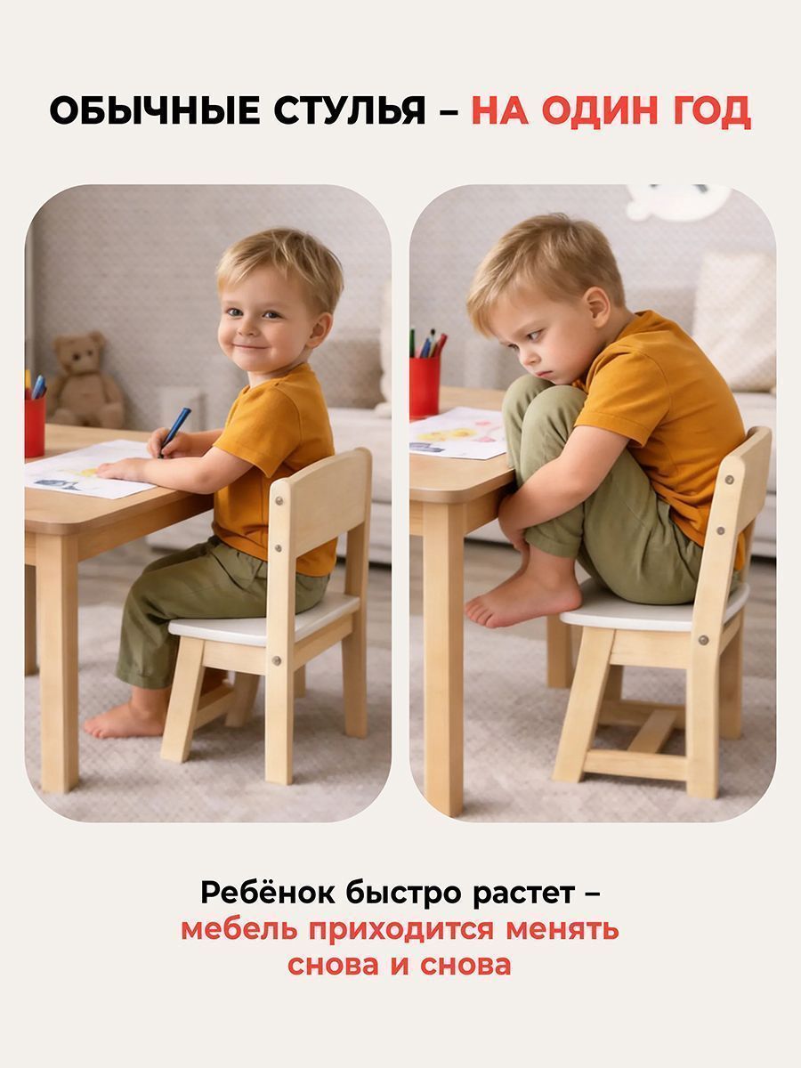 Стульчик МУЛЬТИ