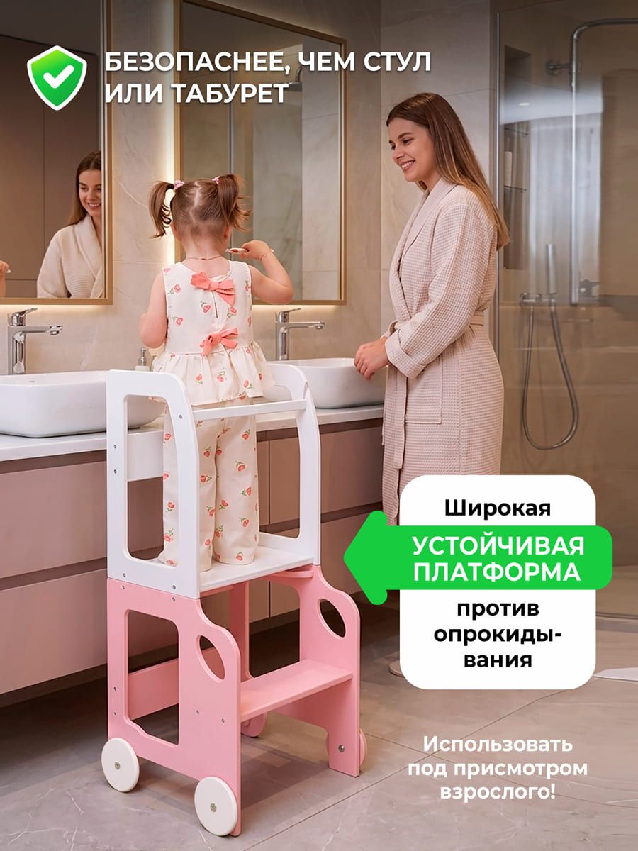 Башня помощника — Бело-розовый