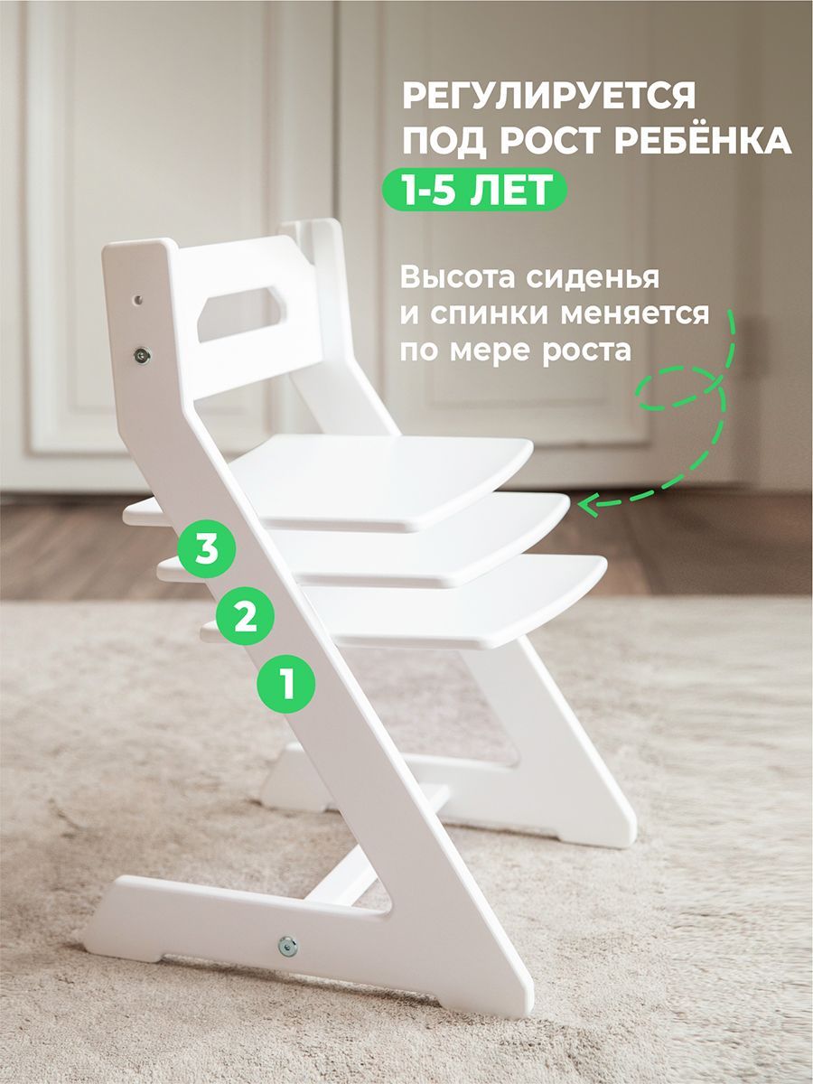 Стульчик МИНИ