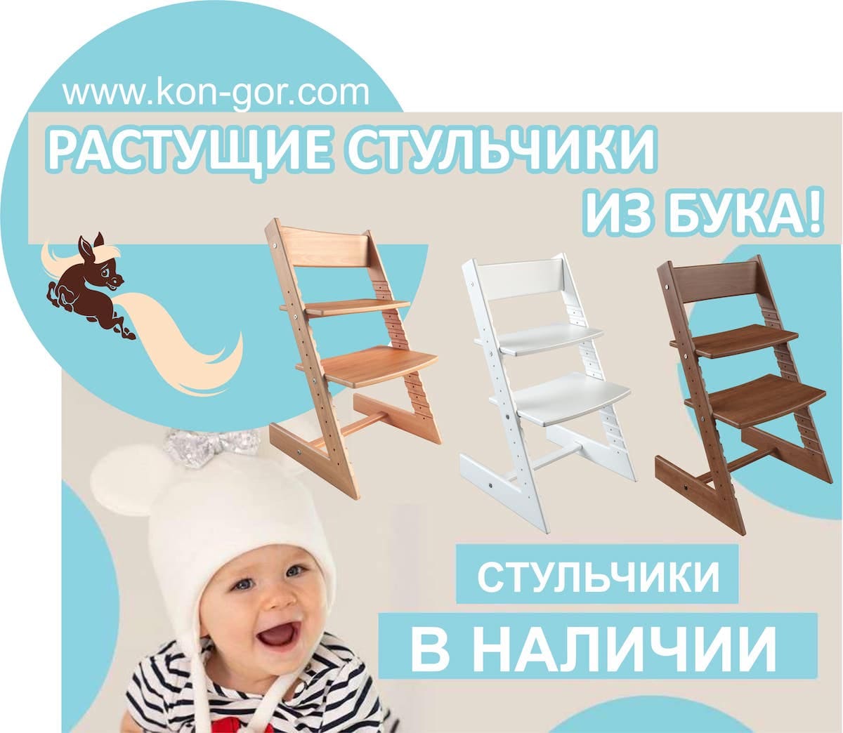 Стульчик для кормления из МАССИВА БУКА!