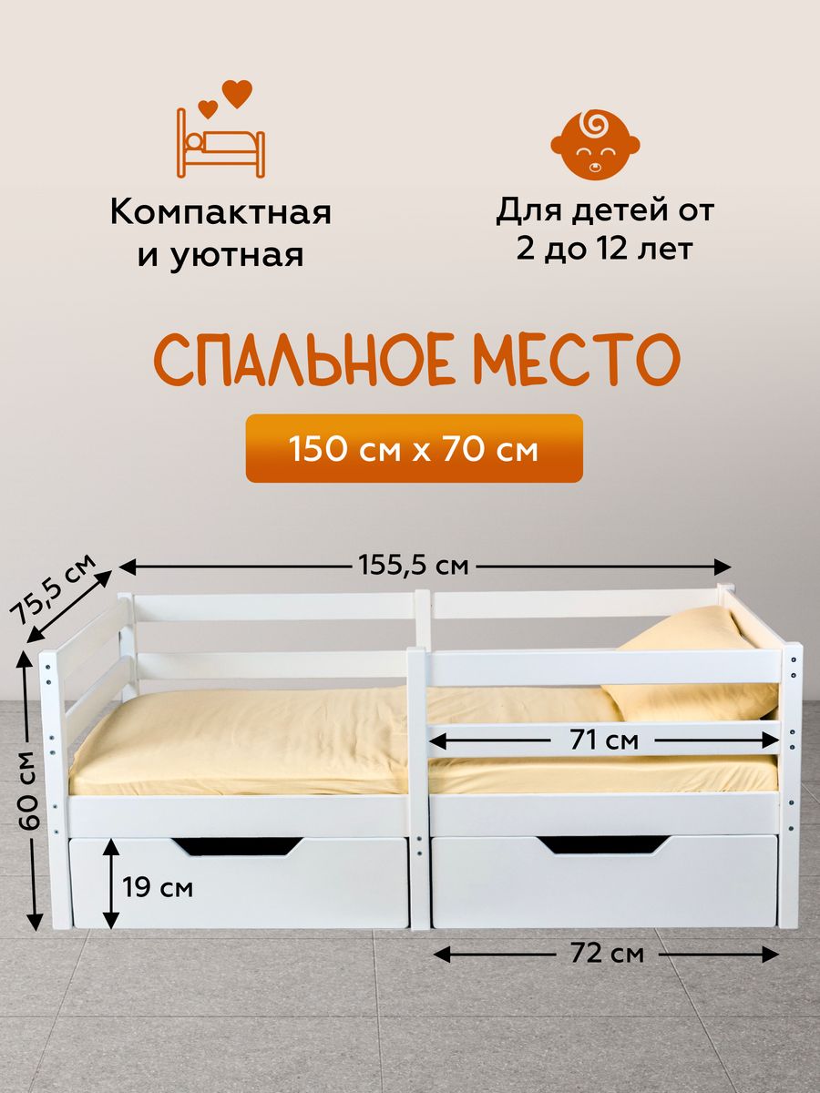 Изображение — bed size Размеры детской кровати Конек Горбунек